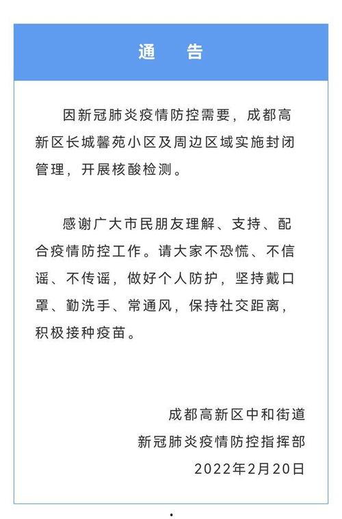 四川爆料最新消息今天新增病例,最新疫情通报揭示防控形势